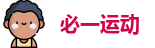 必一运动·Bsports